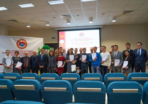 III Белорусско-китайский молодежный инновационный форум