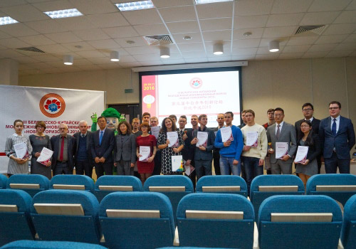 III Белорусско-китайский молодежный инновационный форум III Белорусско-китайский молодежный инновационный форум