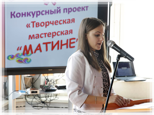 Проект «Творческая мастерская «Матине» от ребят из группы 14-ОТП-ТТП Проект «Творческая мастерская «Матине» от ребят из группы 14-ОТП-ТТП
