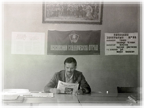 Командир ЗШ ССО. Полоцк, 1984г. Командир ЗШ ССО. Полоцк, 1984г.