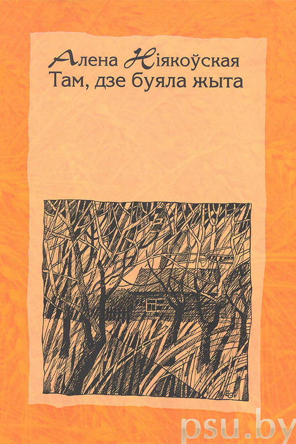 Книга Е. Нияковской