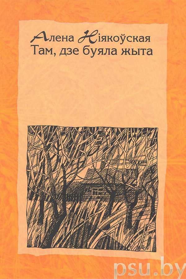 Книга Е. Нияковской Книга Е. Нияковской