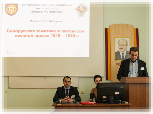 Работа ў секцыях канференцыi