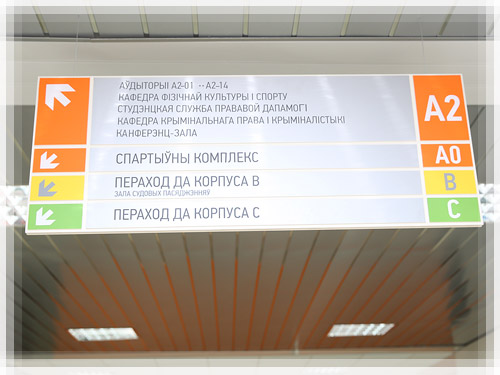 The complexes of Polotsk State University in Mezhdurechye