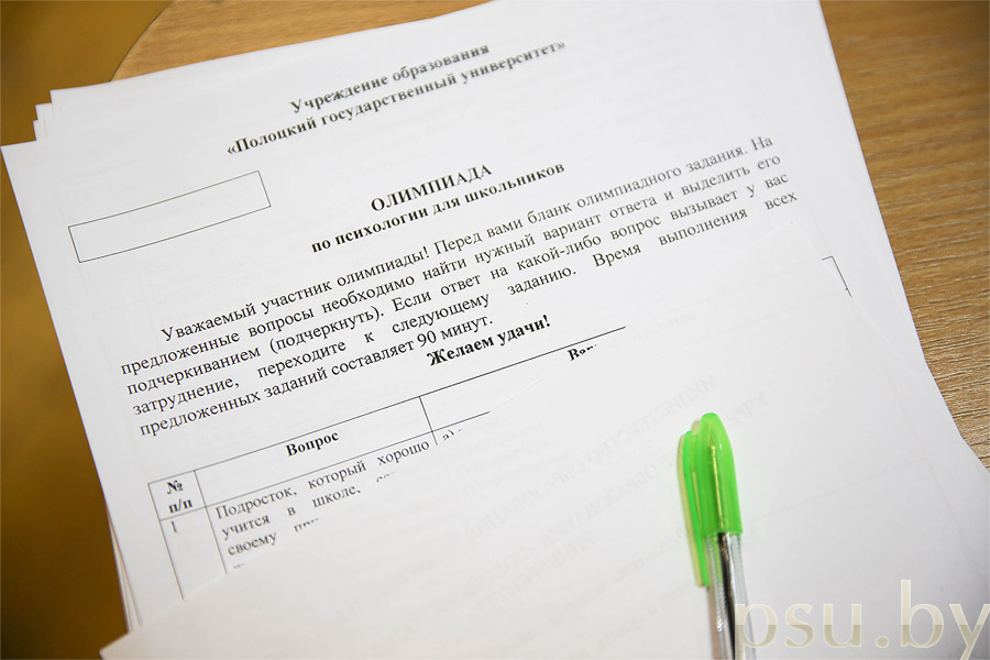 Задания олимпиады были представлены в виде письменного теста Задания олимпиады были представлены в виде письменного теста