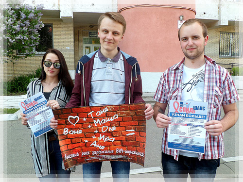 Пройти тест на ВИЧ анонимно