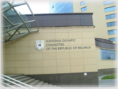 Зал олимпийской славы