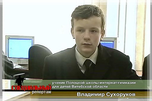 Во время учебы в Полоцкой государственной школе-интернат-гимназии Во время учебы в Полоцкой школе-интернат-гимназии