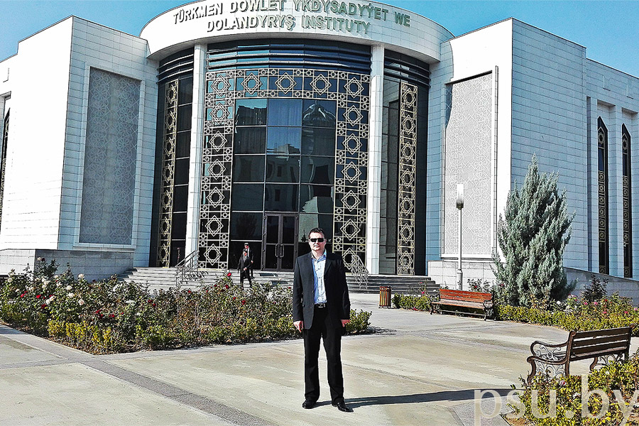 Туркменский государственный институт экономики и управления