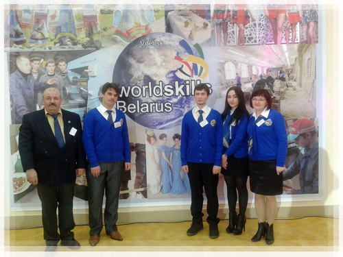 Отборочные региональные соревнования «WorldSkills Belarus – 2016» Региональные соревнования «WorldSkills Belarus 2016»