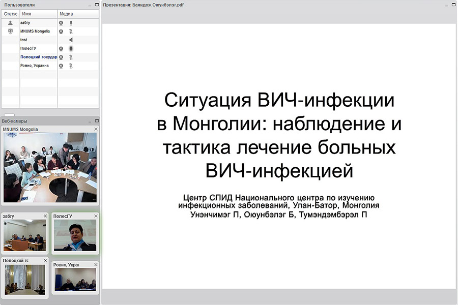 Ситуация ВИЧ инфекции в Монголии: наблюдение и тактика лечения больных ВИЧ инфекцией Ситуация ВИЧ инфекции в Монголии: наблюдение и тактика лечения больных ВИЧ инфекцией