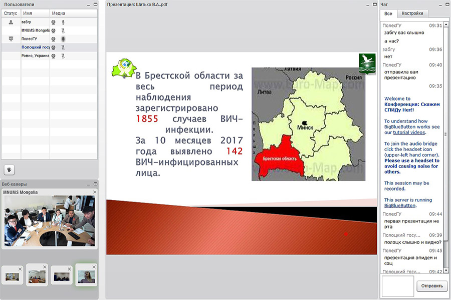 Эпидемиологические и социальные аспекты СПИД в Беларуси Эпидемиологические и социальные аспекты СПИД в Беларуси