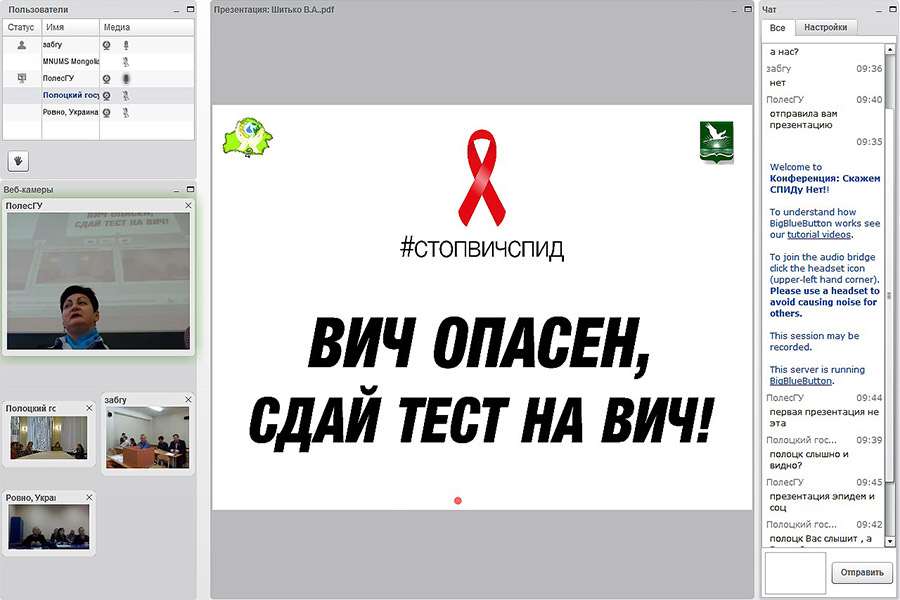 Эпидемиологические и социальные аспекты СПИД в Беларуси Эпидемиологические и социальные аспекты СПИД в Беларуси