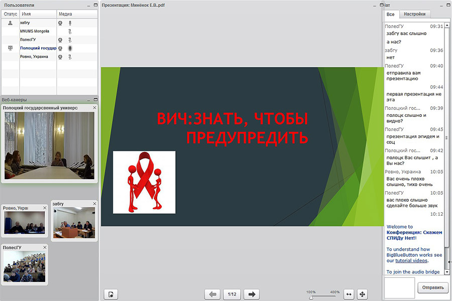 ВИЧ: знать, чтобы жить ВИЧ: знать, чтобы жить