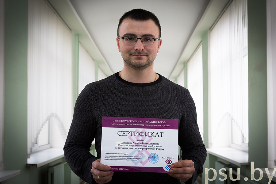 A. Dolzhonok with a Certificate for the 3rd Belarusian and Baltic Forum A. Dolzhonok with a Certificate