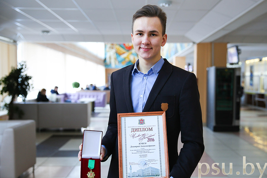 Дмитрий Куксо – лауреат премии «Человек года Витебщины» Дмитрий Куксо – лауреат премии «Человек года Витебщины»