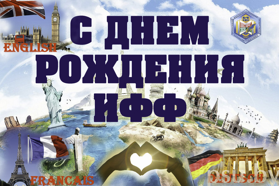 День историко-филологического факультета: сила – в единстве! День историко-филологического факультета: сила – в единстве!