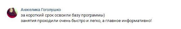 Отзывы на странице кафедры ВКонтакте Отзывы на странице