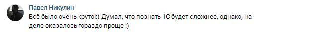 Отзывы на странице кафедры ВКонтакте Отзывы на странице