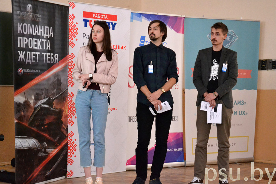 Финал «BizTech BSU StartUp Contest». Анна Ляховская, Владимир Крупенин и Марк Дистанов