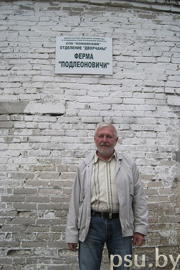 Александр Николаевич Леонович Александр Николаевич Леонович