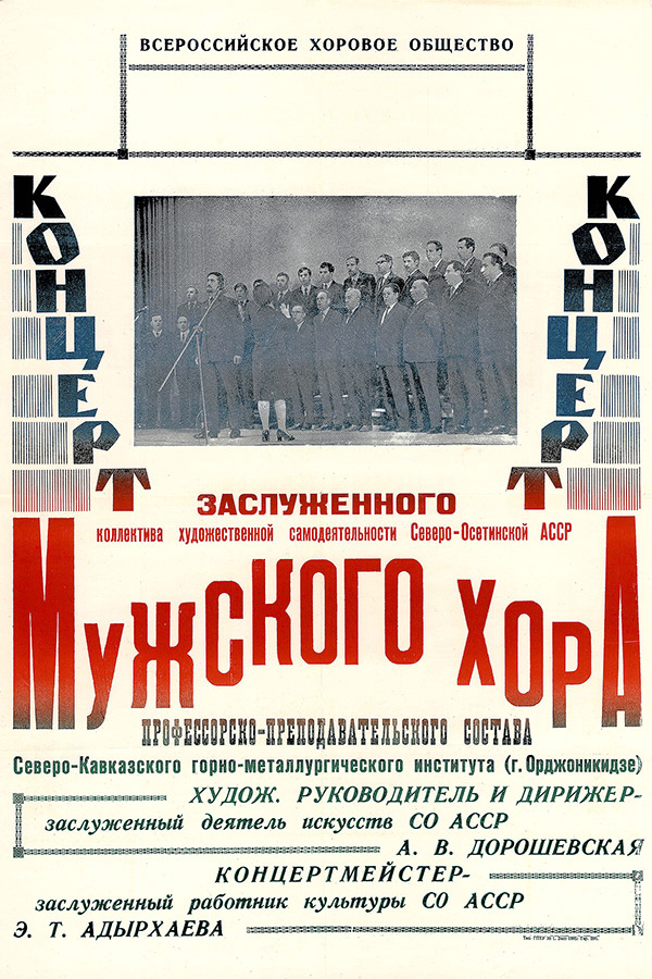 Мощный профессорско-преподавательский хоровой коллектив. Мужской! Хоровой коллектив