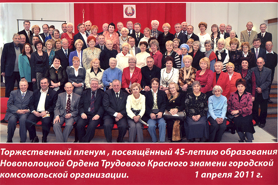 Торжественный пленум Торжественный пленум