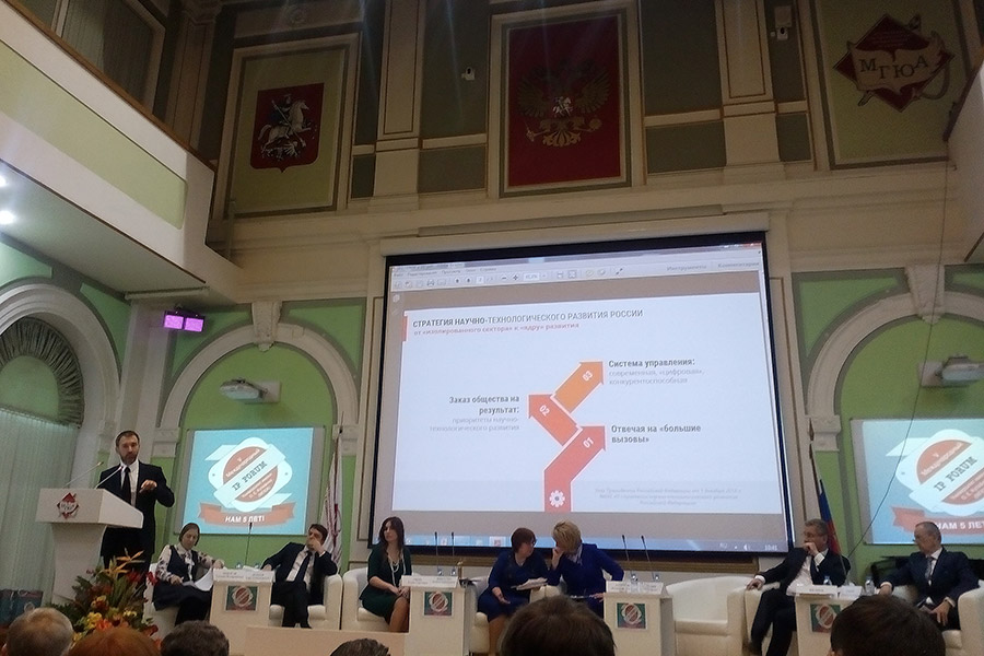 Юридический форум «Правовая защита интеллектуальной собственности»