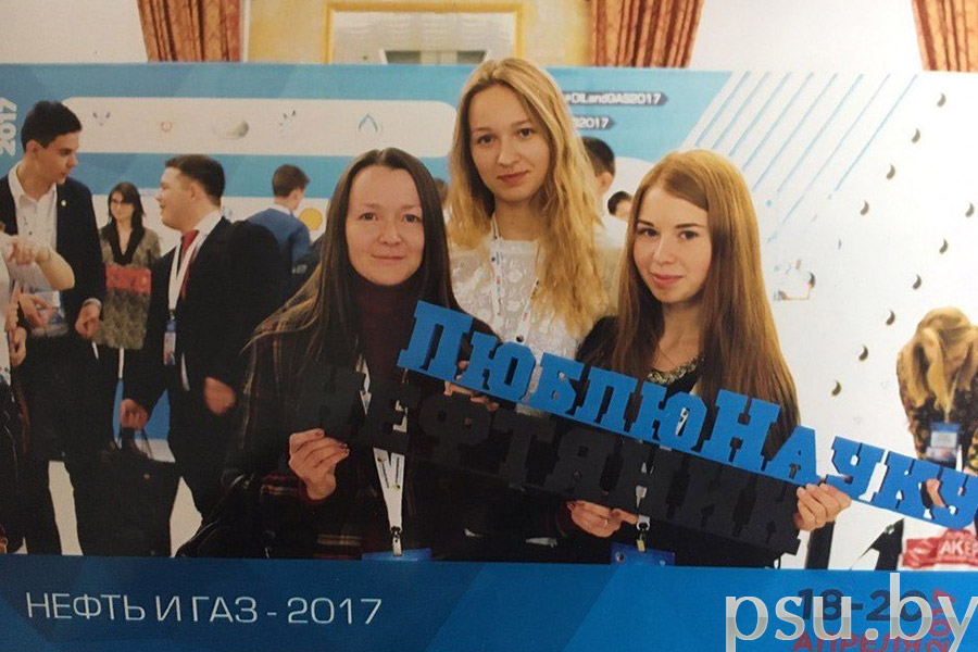 Молодежная научная конференция в Российском государственном университете нефти и газа имени И.М. Губкина Молодежная научная конференция в Российском университете им. И.М. Губкина