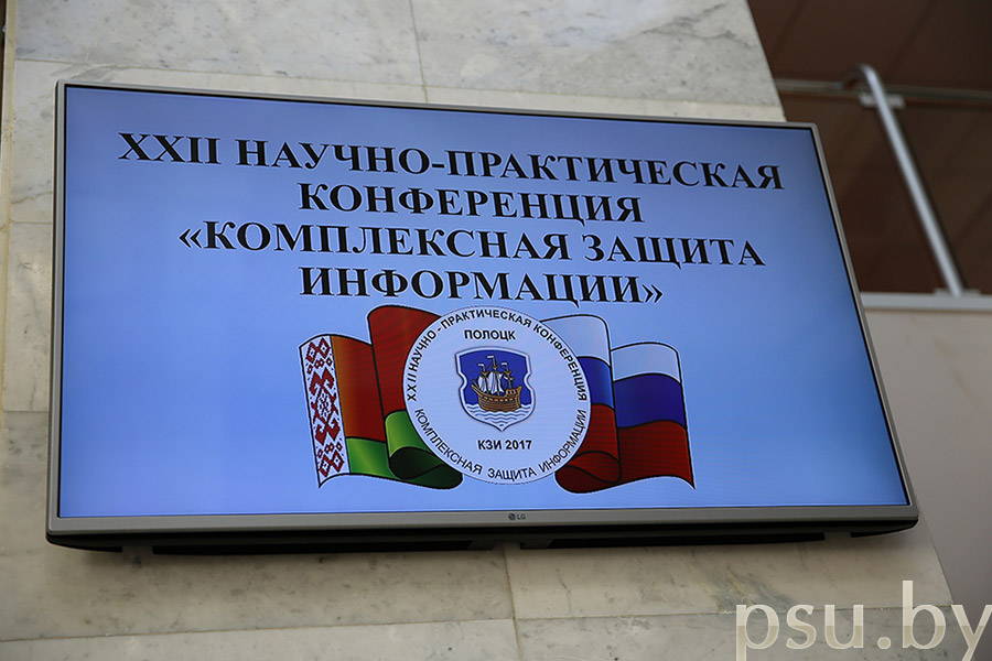 XXII научно-практическая конференция «Комплексная защита информации» XXII научно-практическая конференция «Комплексная защита информации»