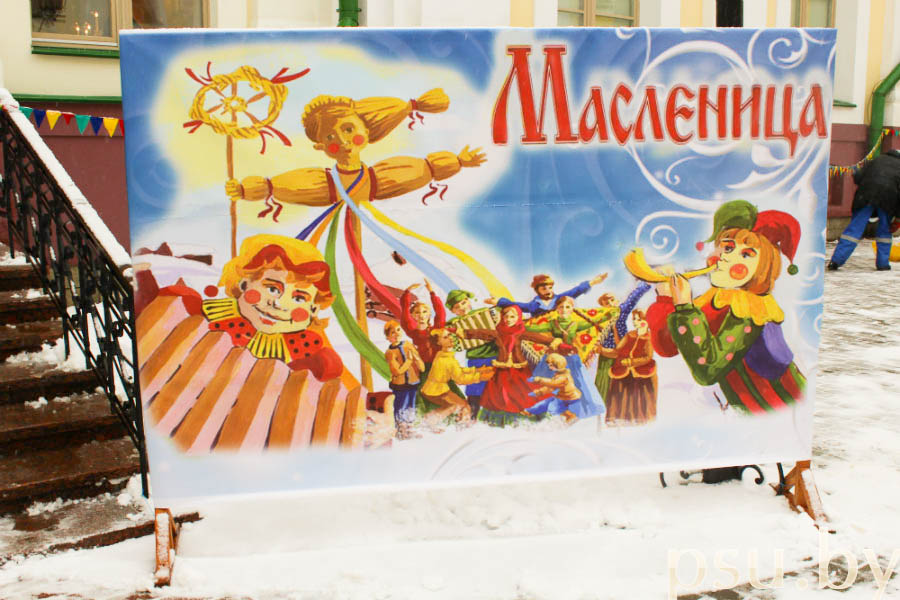 Масленица 2017 в ПГУ Масленица 2017
