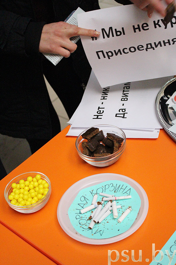 Студенты юридического факультета участвовали в акции «Нет – никотин! Да – витамин!» Обмен сигарет на витамины и гематоген