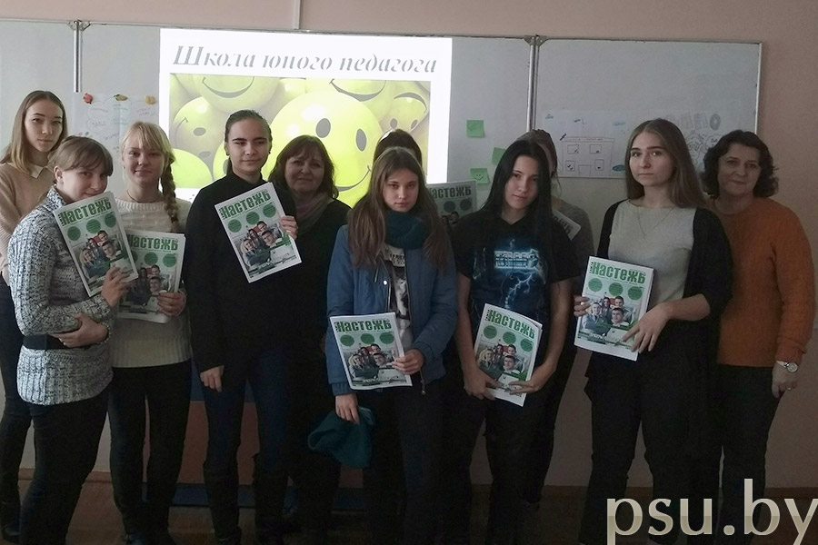 В качестве награды школьники получили новый выпуск студенческой газеты «Настежь» Новый выпуск студенческой газеты «Настежь»
