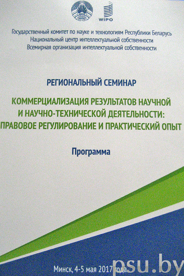 Конкурс лучших работ в сфере интеллектуальной собственности Конкурс лучших работ в сфере интеллектуальной собственности