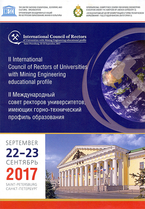 The II International Council of Rectors of Universities