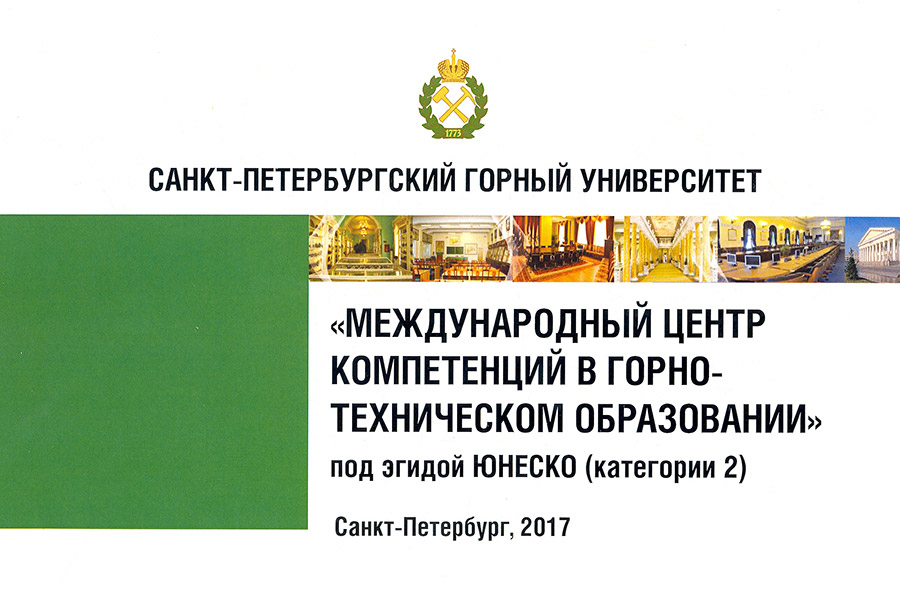 The International Competence Centre for Mining-Engineering Education The International Competence Centre for Mining-Engineering Education