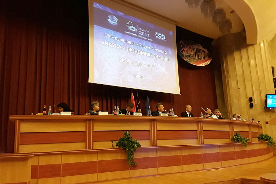 The international scientific and practical conference «The Strategy of Development of Economy of Belarus: challenges, tools and prospects» The international scientific and practical conference