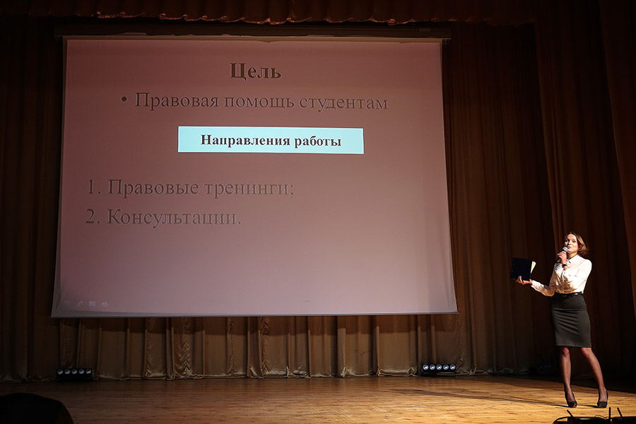 Pаботу «Школа правового просвещения для студентов» презентовала Екатерина Дорина Pаботу «Школа правового просвещения для студентов» презентовала Екатерина Дорина