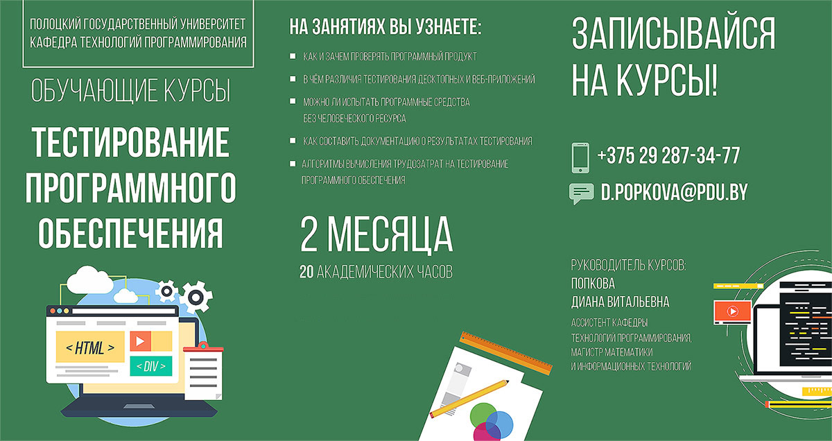 Тестирование программного обеспечения Тестирование программного обеспечения
