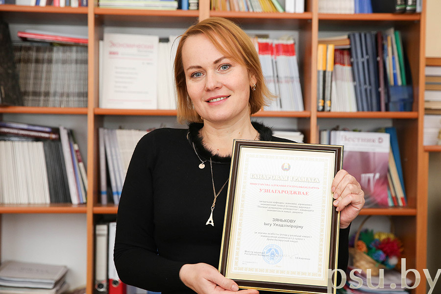 Поздравляем Ингу Владимировну Зенькову! Почетная грамота Министерства образования Республики Беларусь
