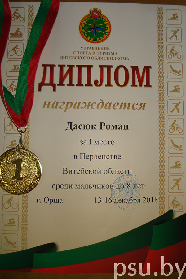 Диплом Дасюка Романа Диплом Дасюка Романа