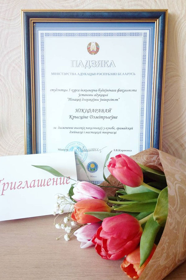 Награда Кристины Никифоровой Награда Кристины Никифоровой