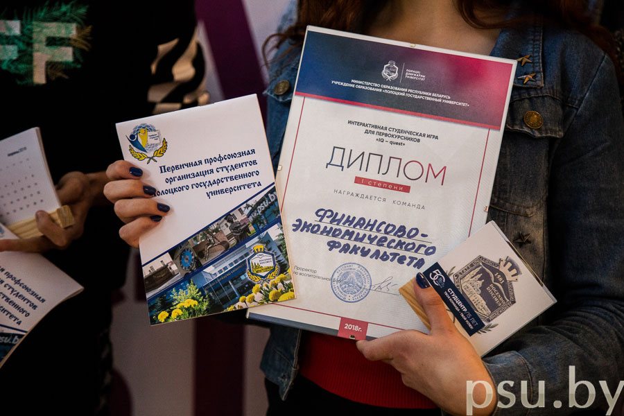 1st place – the team of the Faculty of Finance and Economics 1st place