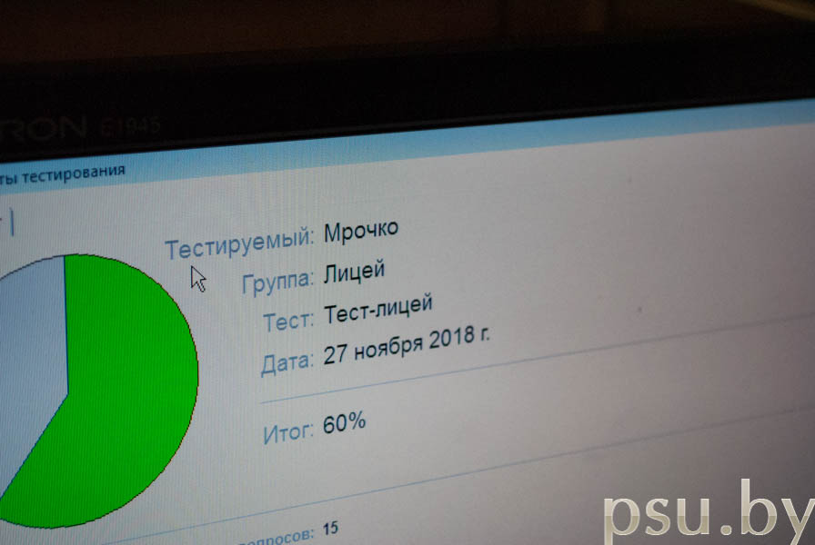 Результат теста Результат теста