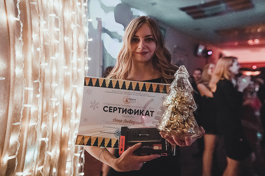 Лауреат премии в номинации «Лучший в сервисе» - Анна Любецкая Анна Любецкая