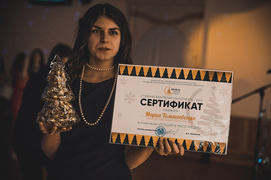 Лауреат премии в номинации «Лучший в Масс-Медиа» - Мария Томашевская Мария Томашевская