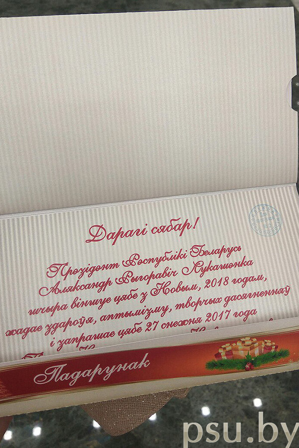 Приглашение на Новогодний благотворительный рождественский бал Приглашение на Новогодний благотворительный рождественский бал