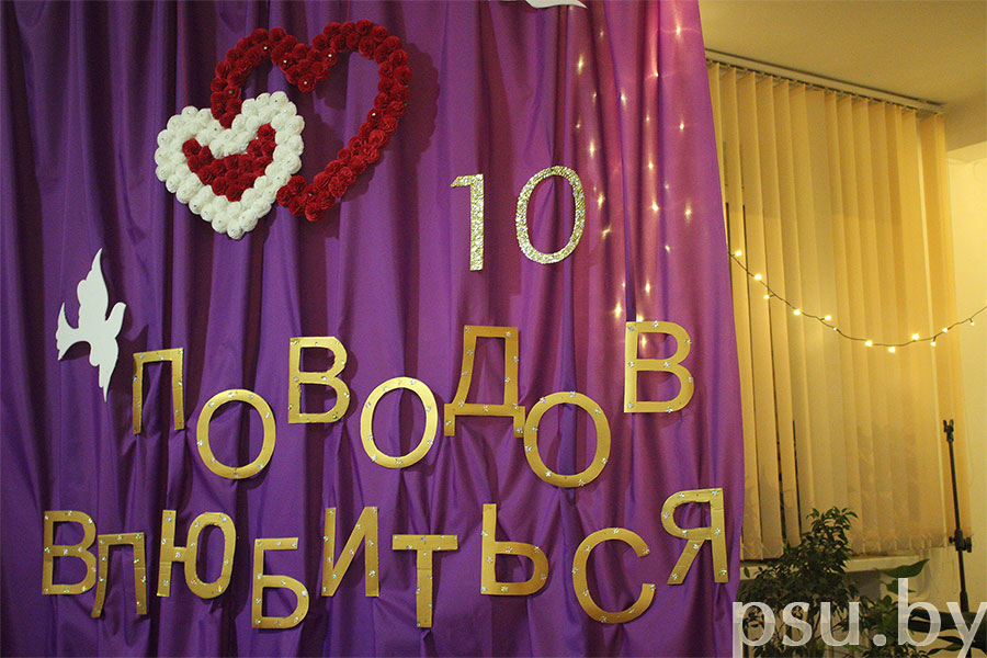 Шоу-программа 10 поводов влюбиться Шоу-программа 10 поводов влюбиться