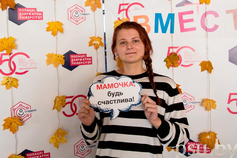 Поздравление для мам