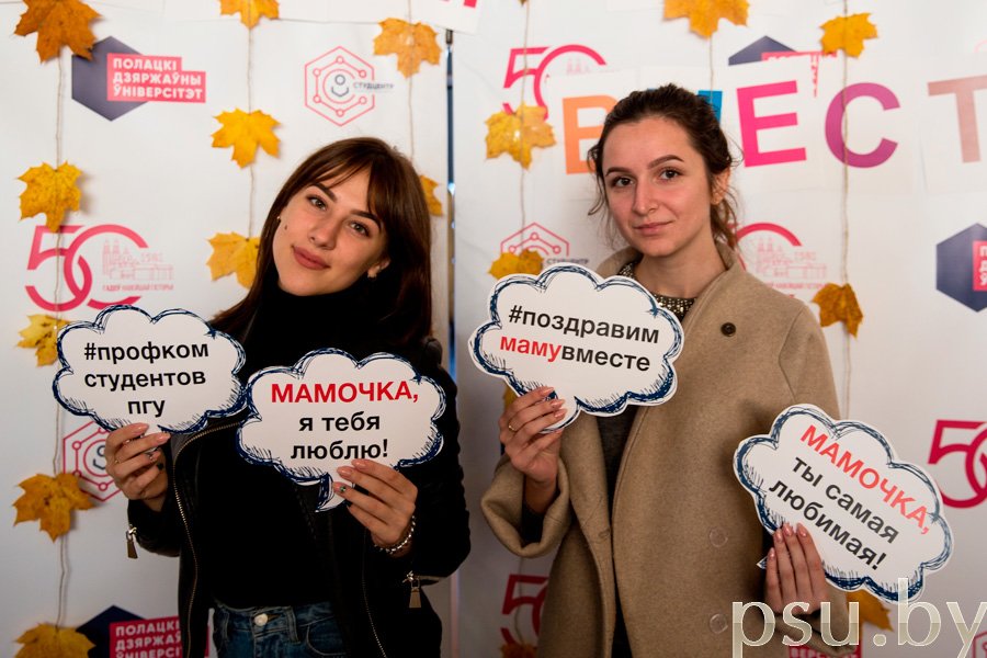 Поздравления от студентов